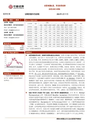 医药生物行业周报：政策预期改善，布局医药创新