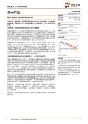 新型烟草行业新兴产业:国内外烟草龙头公司新型烟草业务新动向