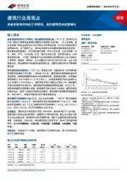 建筑行业周观点：设备更新推动技改订单释放，绿色建筑迎来政策催化