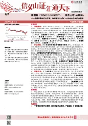 电子周跟踪:全球半导体行业回温,持续看好生成式AI拉动的存储行业复苏