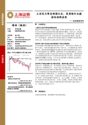 金价跟踪系列：主因或与降息预期无关，美国银行业脆弱性逐渐显现