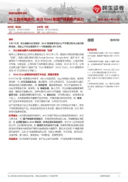 传媒行业事件点评：AI工具持续迭代，关注Kimi等国产模型的产品力