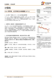计算机行业点评：KIMI再升级，长文本能力大幅超越GPT4.5