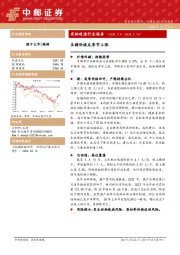 农林牧渔行业报告：生猪价格反季节上涨