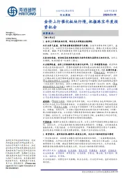 商业贸易行业周报:金价上行催化板块行情,把握珠宝年度投资机会