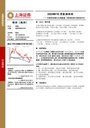 互联网传媒行业周数据：2024W10周数据跟踪