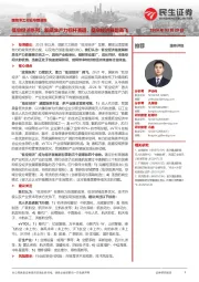 国防军工行业专题报告:低空经济系列:新质生产力标杆赛道,低空经济展翅高飞