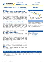 血液透析行业深度报告：血液透析持续高景气度，看好全产业链布局企业