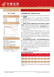 电力设备：护航保障性收购，推动市场化并网