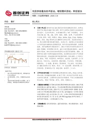 传媒行业简评报告：优质供给叠加技术驱动，继续看好游戏、影视板块