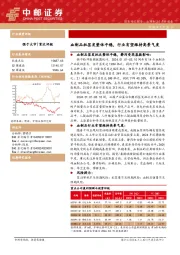 血液制品：血制品批签发整体平稳，行业有望维持高景气度