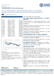 中国食品饮料：HTI大众品零售价格跟踪：液态奶及软饮料折扣力度较2月下旬明显减小