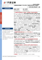 科学仪器双周谈第十七期：大规模设备更新撬动5万亿大市场，深度探讨科学仪器产业链需求