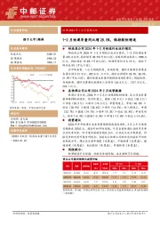 快递2024年1-2月数据点评:1-2月快递单量同比增28.5%,保持较快增速