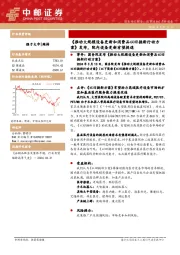 《推动大规模设备更新和消费品以旧换新行动方案》发布，院内设备更新有望提速