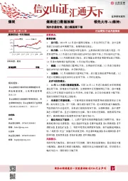 煤炭进口数据拆解：海外价差收窄，进口煤预期下修