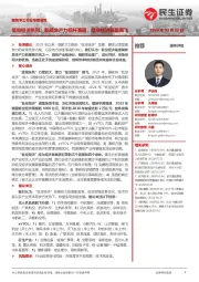 国防军工行业专题报告:低空经济系列:新质生产力标杆赛道,低空经济展翅高飞