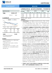 美容护理行业月度点评：品牌推陈出新加速，叠加春季出游场景催化，市场回暖可期