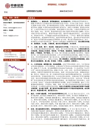 交运行业周报：清明假期临近，出行热度回升