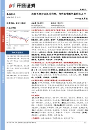 基础化工行业周报:粘胶长丝行业格局向好,饲料级磷酸钙盐价格上行