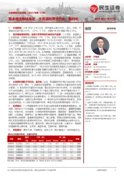公用事业行业周报(2024年第12周):需求增速维持高位,水资源利用节约化、集约化