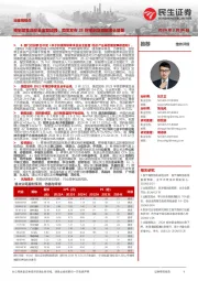 社服周观点:预制菜食品安全监管加强,美团发布23财报到店酒旅增长显著
