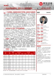 零售周观点：1-2月社零总额增速超预期，拼多多4Q23业绩增长超预期