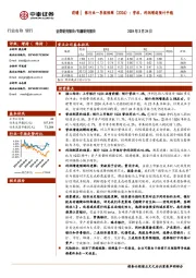 银行业前瞻│银行业一季报预测（2024）：营收、利润增速预计平稳