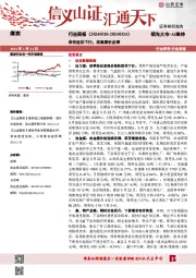 煤炭行业周报：库存低位下行，双焦期价反弹