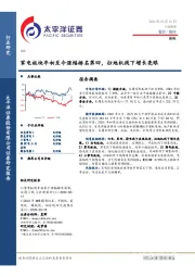 家电行业周报：家电板块年初至今涨幅排名第四，扫地机线下增长亮眼