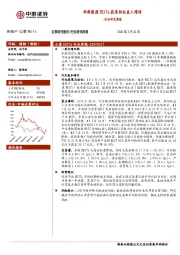 房地产行业研究周报：两新能源REITs获原始权益人增持