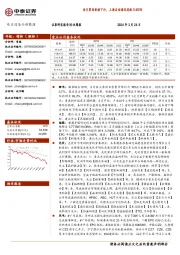 电力设备与新能源行业周报:硅片累库价格下行,上海启动海风竞配5.8GW