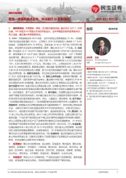 医药行业周报:聚焦一季报和重点方向,关注医疗AI积极变化