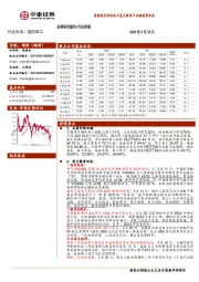 国防军工行业周报：重视低空经济和卫星互联网产业链投资机会