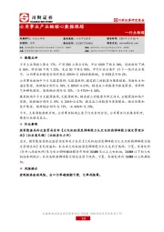 行业跟踪：公用事业产业链核心数据跟踪