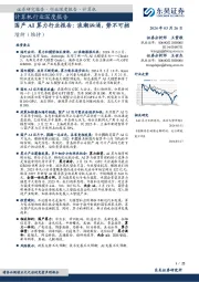 计算机行业深度报告：国产AI算力行业报告：浪潮汹涌，势不可挡