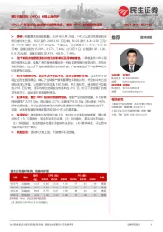 第三代制冷剂(HFCs)价格上涨点评:HFCs厂商涨价为谈季单价格做准备,看好HFCs价格保持坚挺