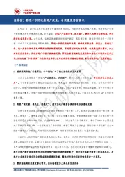 国常会：要进一步优化房地产政策，有效激发潜在需求