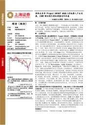 机械行业周报:英伟达发布Project GR00T赋能人形机器人产业发展,CME预估国内挖机销量边际改善