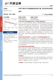计算机行业点评报告:四部门联合印发通航装备创新方案,低空经济迎政策春风