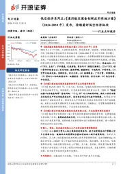 电力设备行业点评报告:低空经济系列五:《通用航空装备创新应用实施方案》(2024-2030年)发布,持续看好低空经济板块