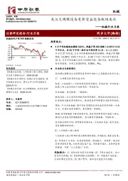 机械行业月报：关注大规模设备更新受益设备板块龙头