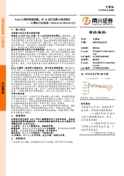 计算机行业周报：Kimi大模型表现经验，对AI应用及算力形成催化