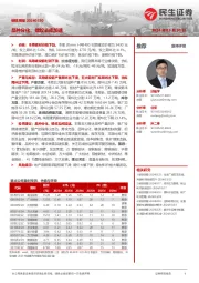 钢铁周报:品种分化,螺纹去库加速