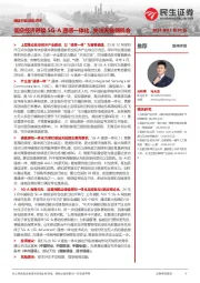 通信行业动态点评:低空经济呼唤5G-A通感一体化,关注天线侧机会