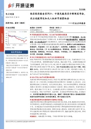 低空经济报告系列六：中国民航局召开新闻发布会，关注适航审定和无人机环节投资机会