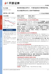 低空经济报告系列六:中国民航局召开新闻发布会,关注适航审定和无人机环节投资机会