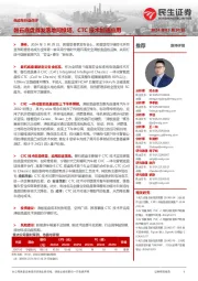 电动车行业点评:磐石底盘首发落地阿维塔,CTC技术加速应用