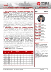 零售周观点:进入23年年报密集披露期,多家医美美妆公司利润高增,关注业绩超预期标的