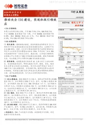 环保及公用事业行业周报:推动央企ESG建设,实现积极引领效领先大市-A应
